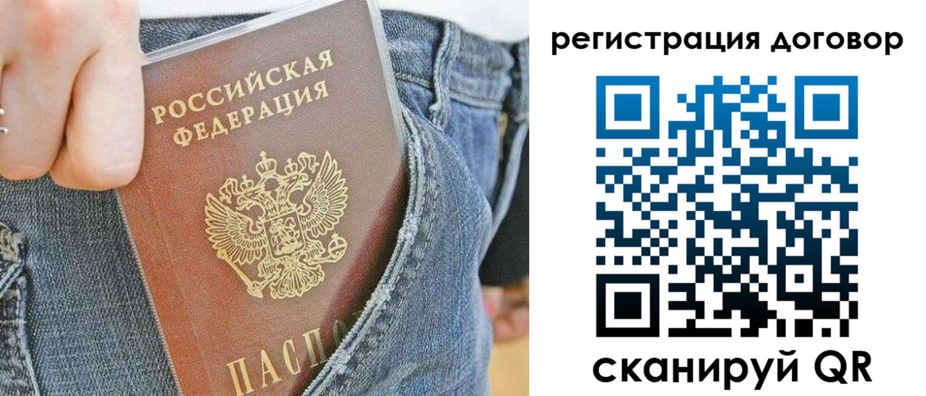 временная регистрация законно в Глазове