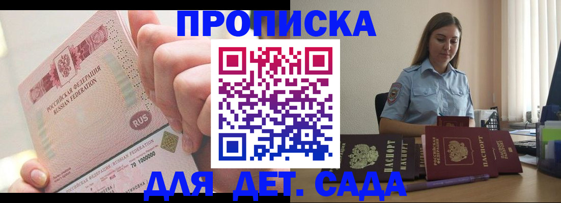 временная регистрация для всех в Глазове