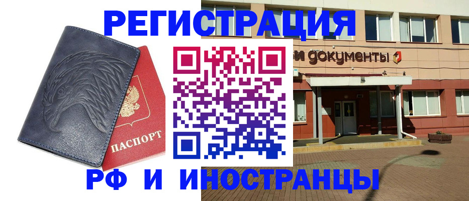 временная регистрация госуслуги в Глазове