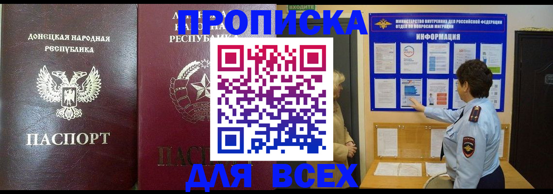 временная регистрация для всех в Глазове