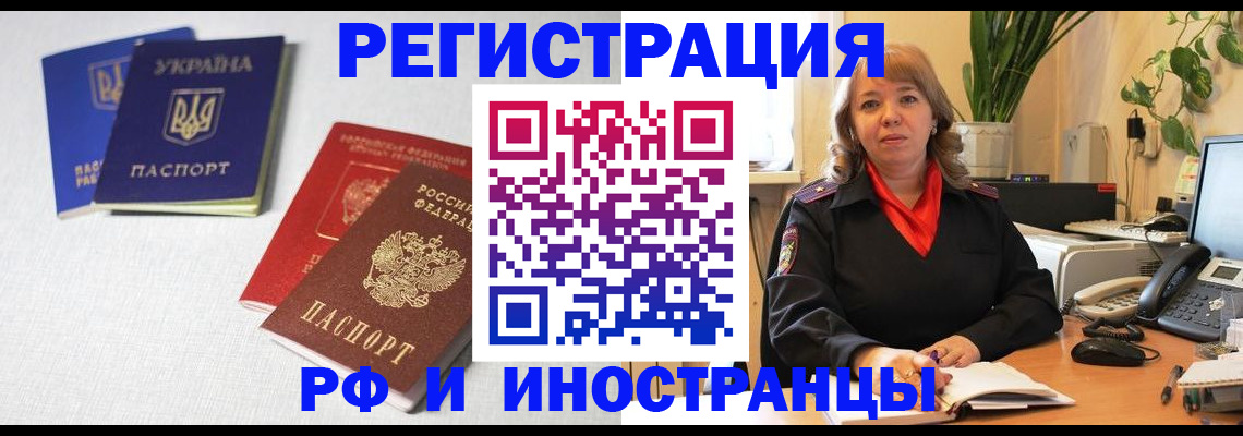 временная регистрация надежно в Глазове